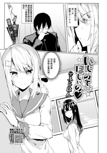 [Fuji-han] Ijimete Hoshii no - I want you to tease. | 我想你继续欺负我 Fhentai.net - Page 2