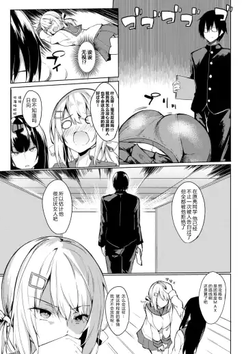 [Fuji-han] Ijimete Hoshii no - I want you to tease. | 我想你继续欺负我 Fhentai.net - Page 4