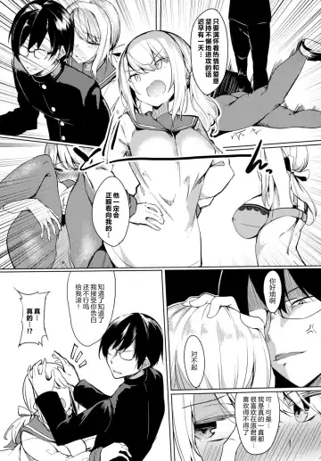 [Fuji-han] Ijimete Hoshii no - I want you to tease. | 我想你继续欺负我 Fhentai.net - Page 5