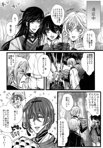 [Kiriya Himi] Otouto no Namae wa Omorashimaru datta ka na? Fhentai - Page 4