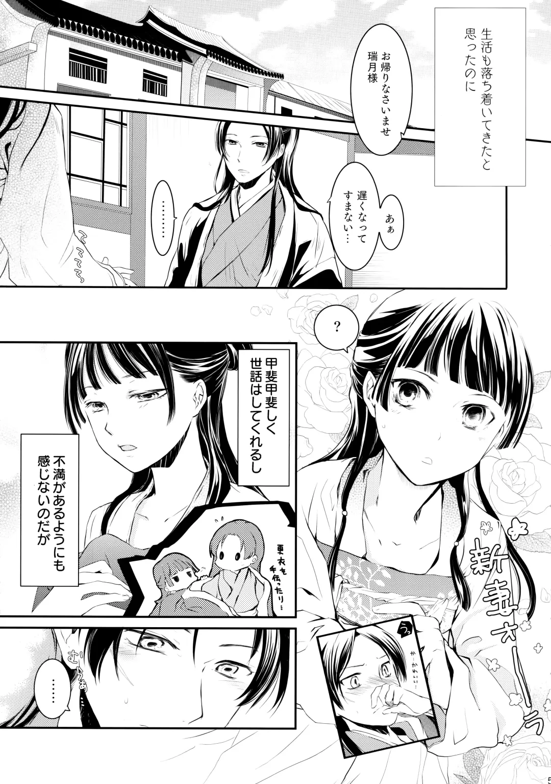 [Sou] Sougoteki Kataomoi Fhentai - Page 5