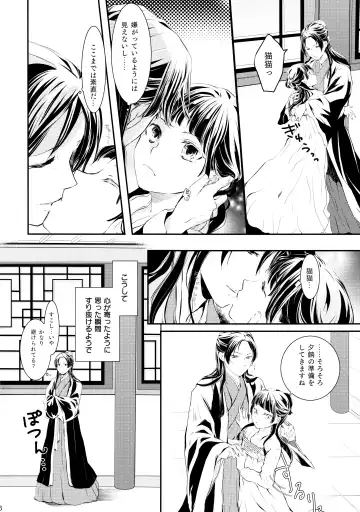 [Sou] Sougoteki Kataomoi Fhentai - Page 6