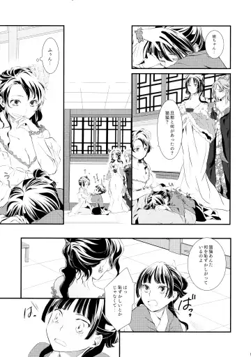 [Sou] Sougoteki Kataomoi Fhentai - Page 9