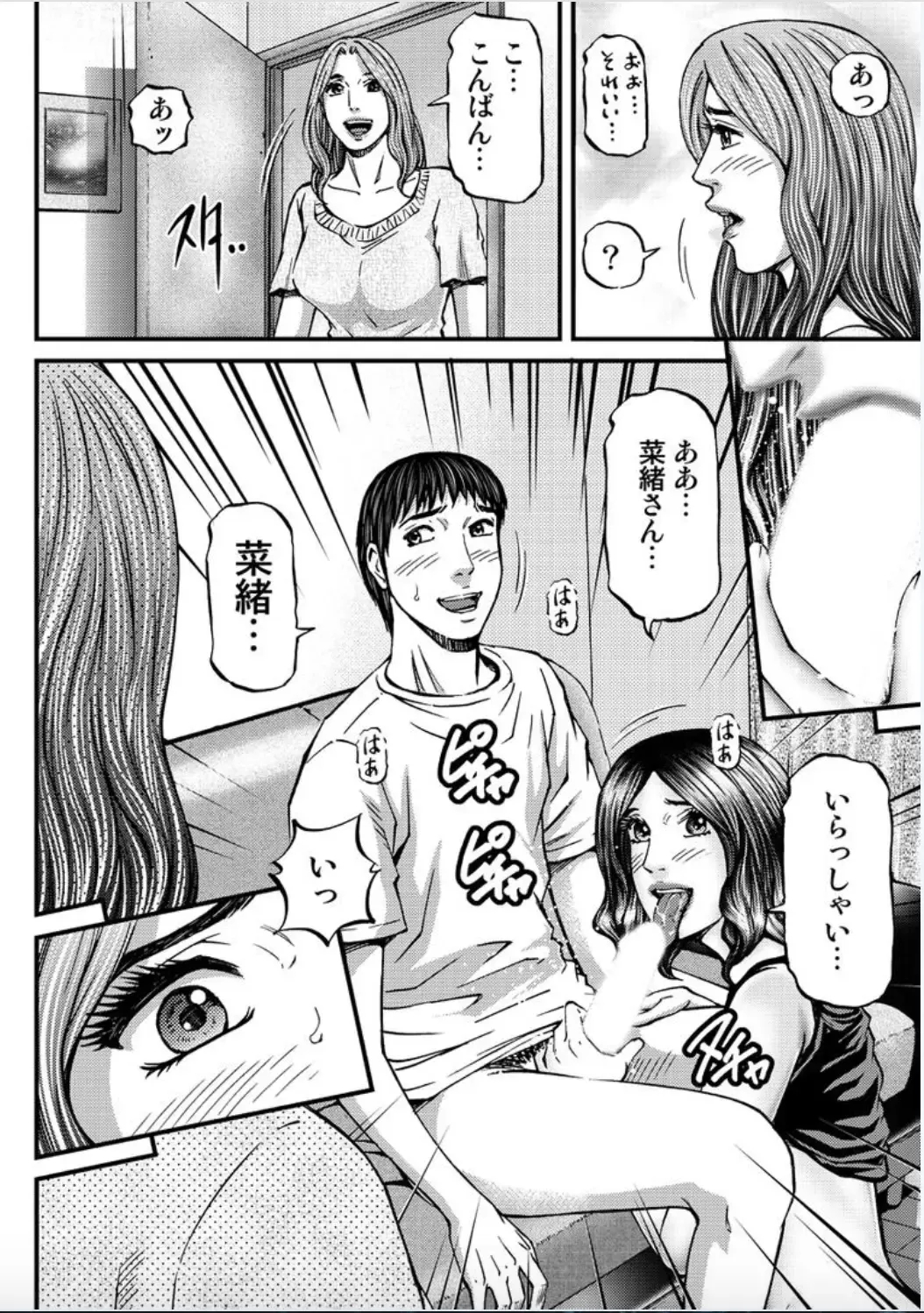 [Kitazato Nawoki] MADAME MELODY 1 Fhentai - Page 106