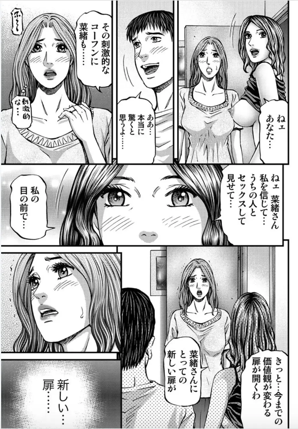 [Kitazato Nawoki] MADAME MELODY 1 Fhentai - Page 111