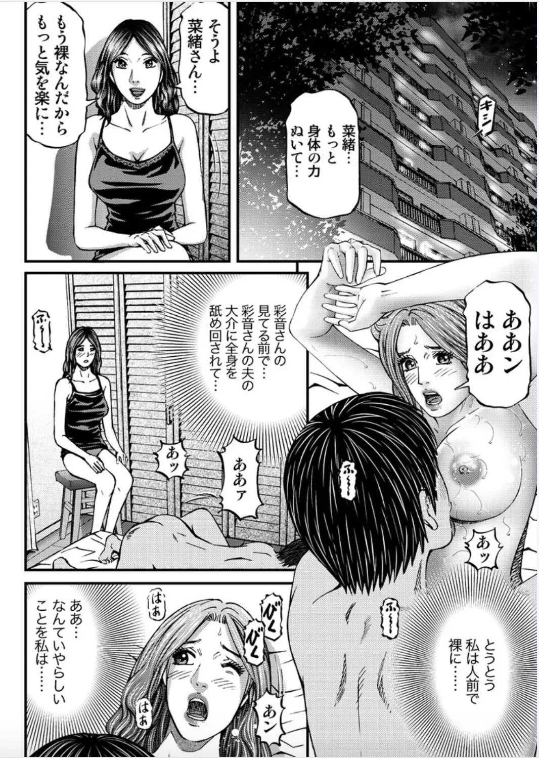 [Kitazato Nawoki] MADAME MELODY 1 Fhentai - Page 112