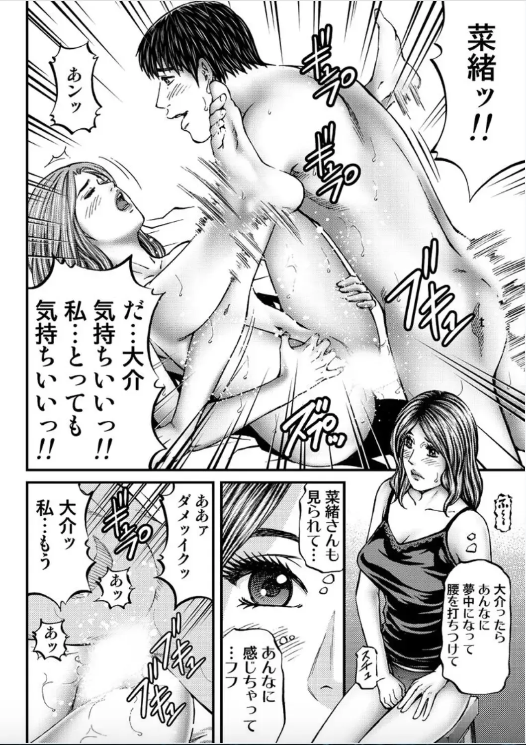 [Kitazato Nawoki] MADAME MELODY 1 Fhentai - Page 116