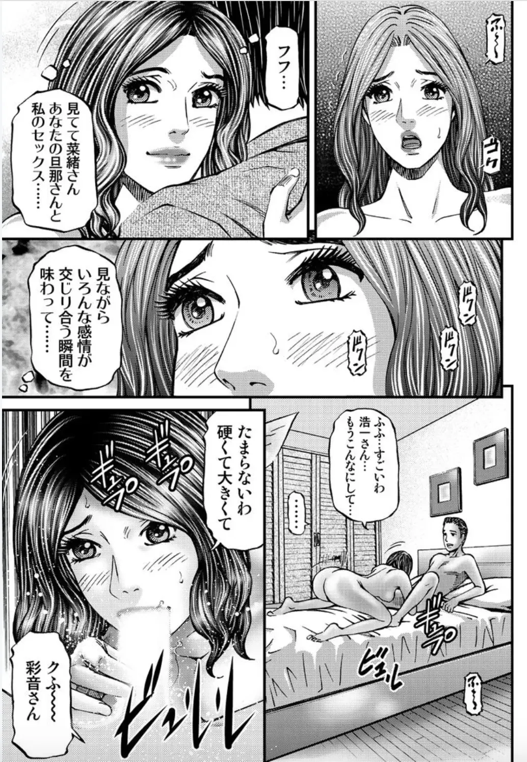 [Kitazato Nawoki] MADAME MELODY 1 Fhentai - Page 121