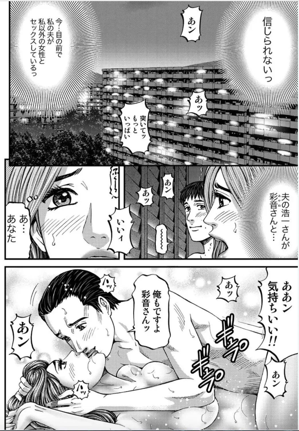 [Kitazato Nawoki] MADAME MELODY 1 Fhentai - Page 124