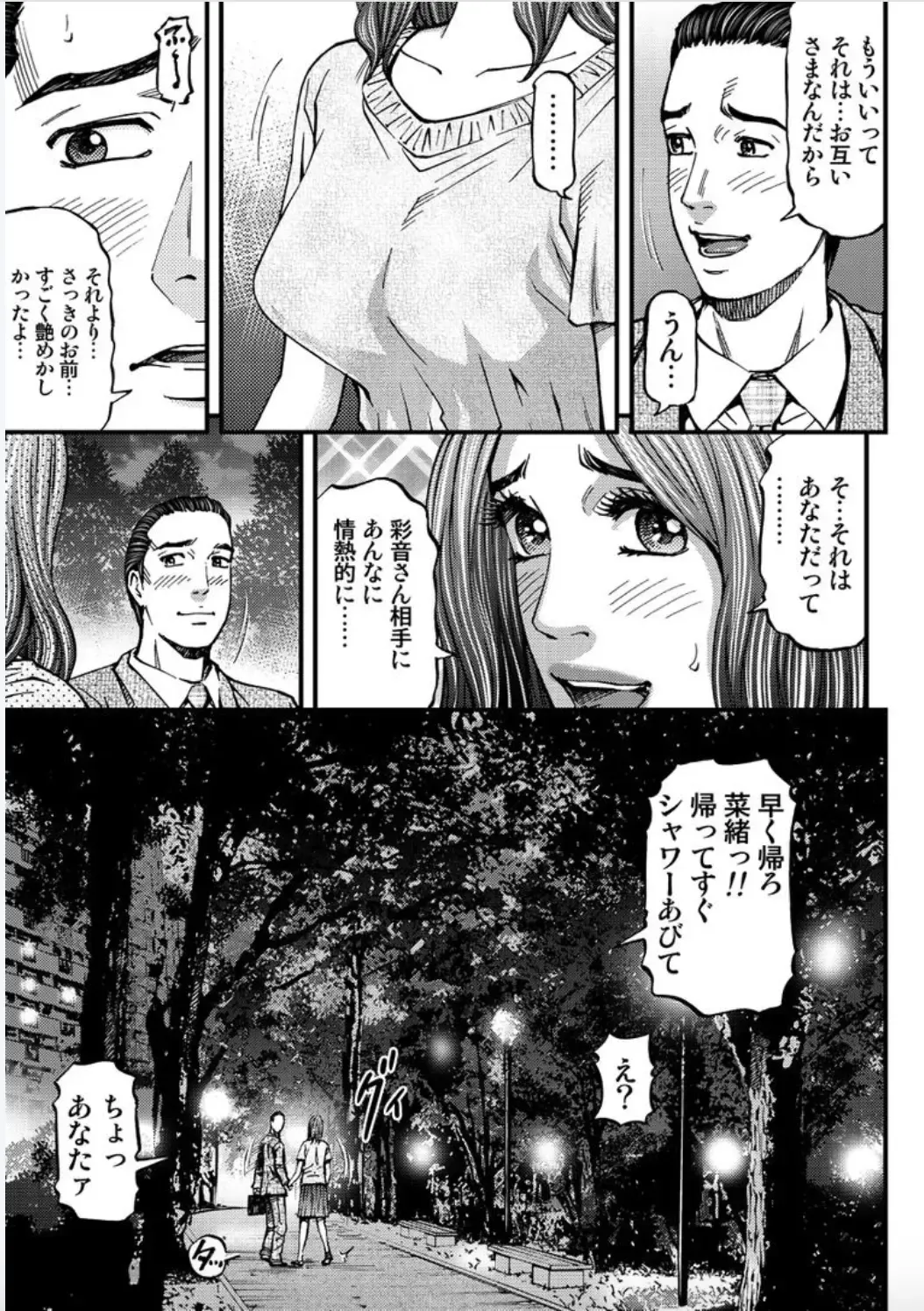 [Kitazato Nawoki] MADAME MELODY 1 Fhentai - Page 145