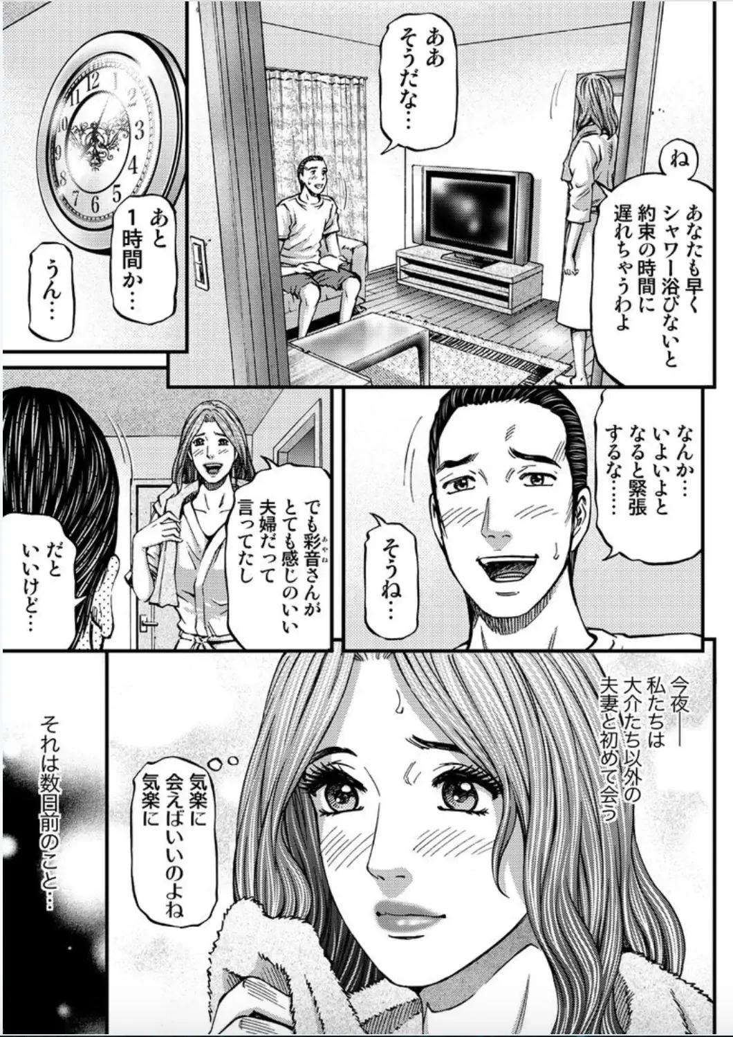 [Kitazato Nawoki] MADAME MELODY 1 Fhentai - Page 149