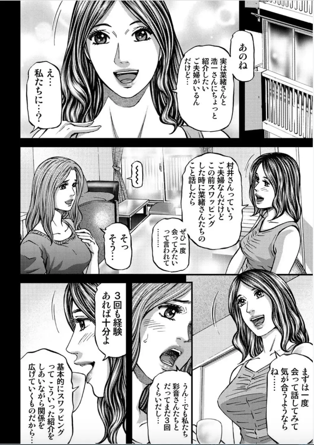 [Kitazato Nawoki] MADAME MELODY 1 Fhentai - Page 150