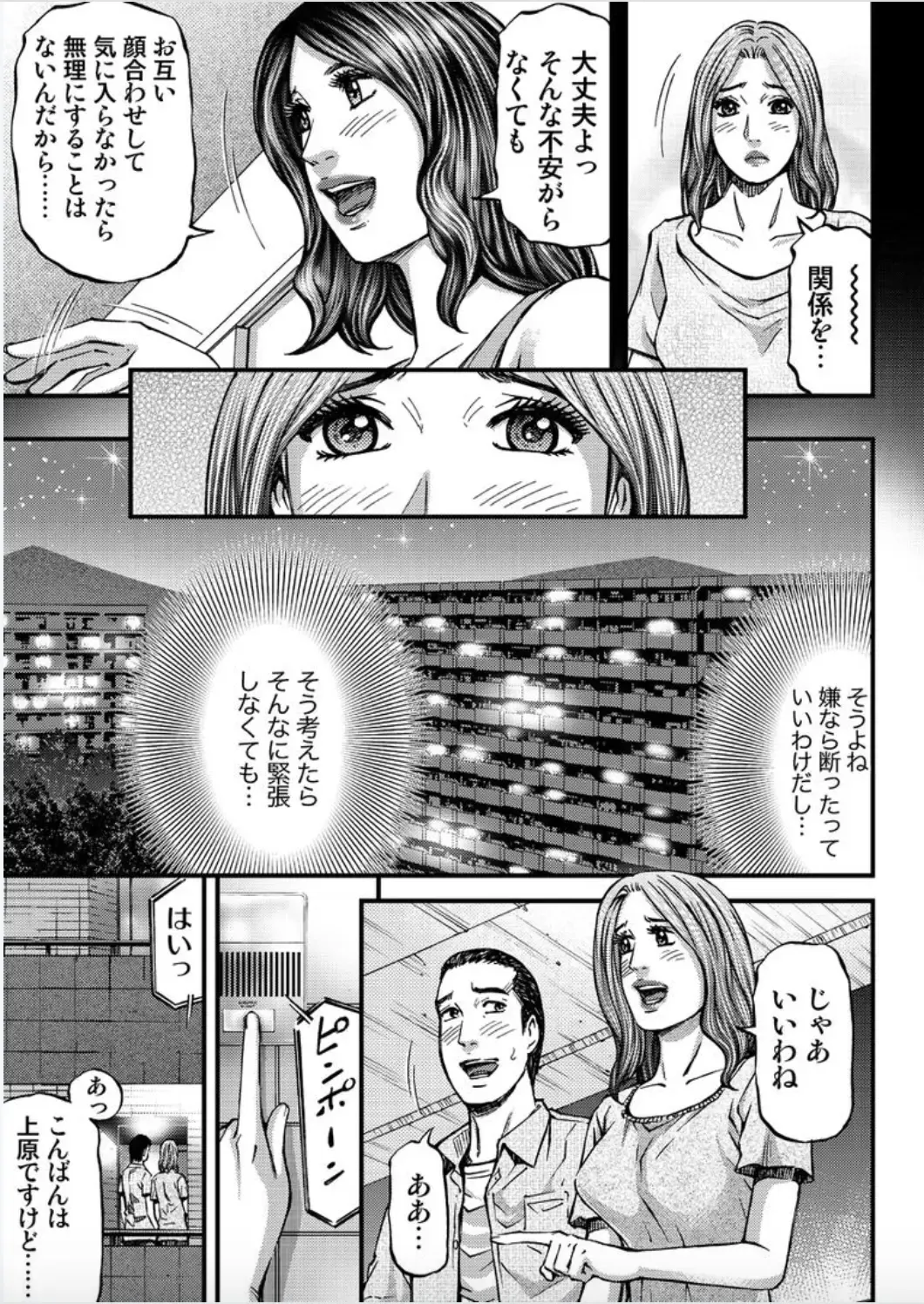 [Kitazato Nawoki] MADAME MELODY 1 Fhentai - Page 151