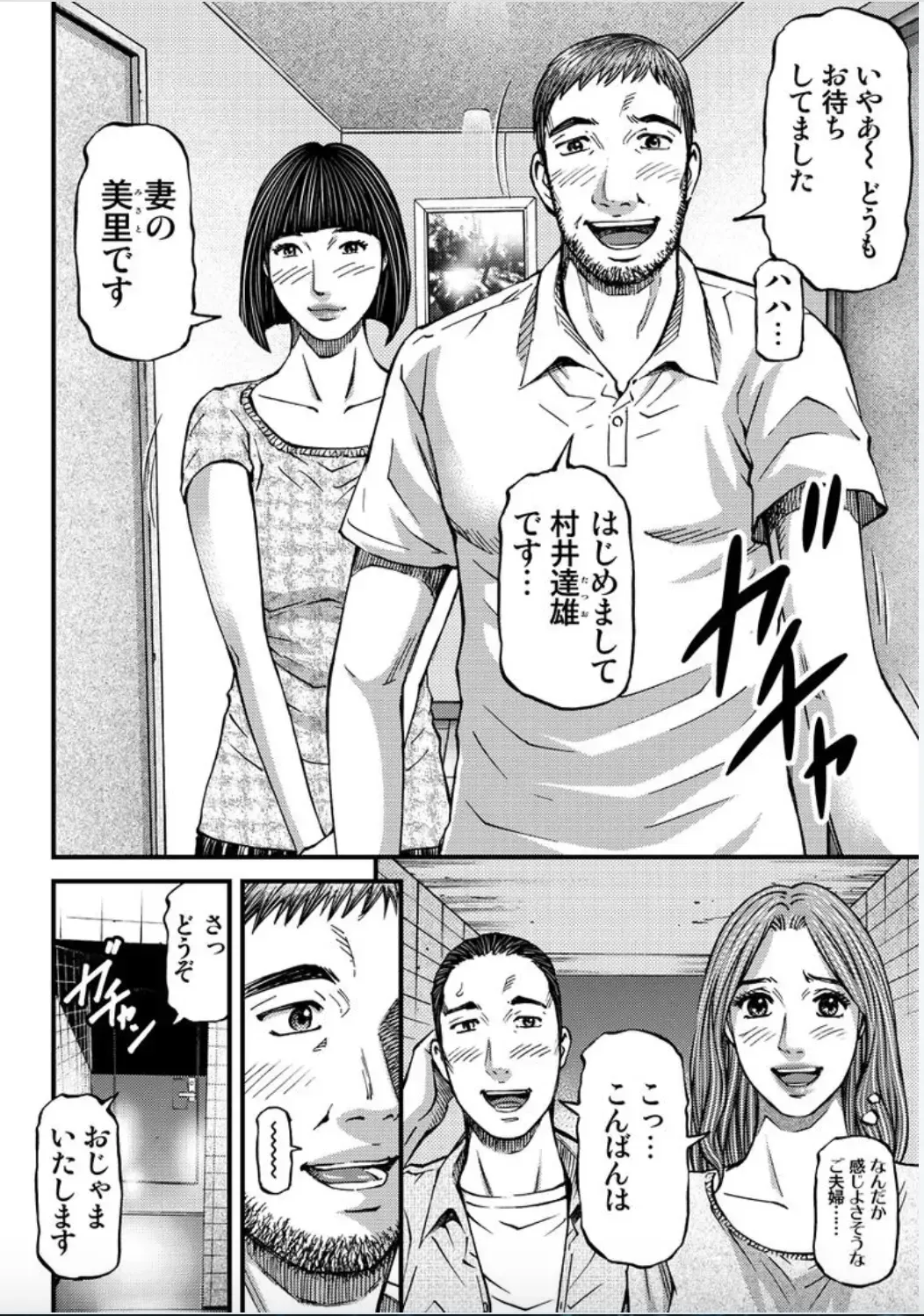 [Kitazato Nawoki] MADAME MELODY 1 Fhentai - Page 152