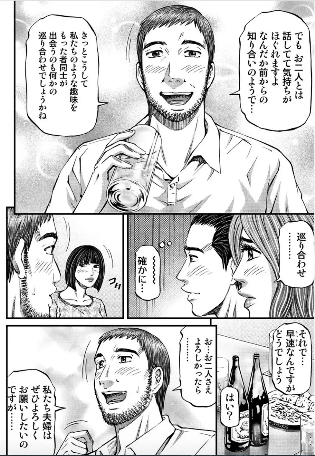 [Kitazato Nawoki] MADAME MELODY 1 Fhentai - Page 156