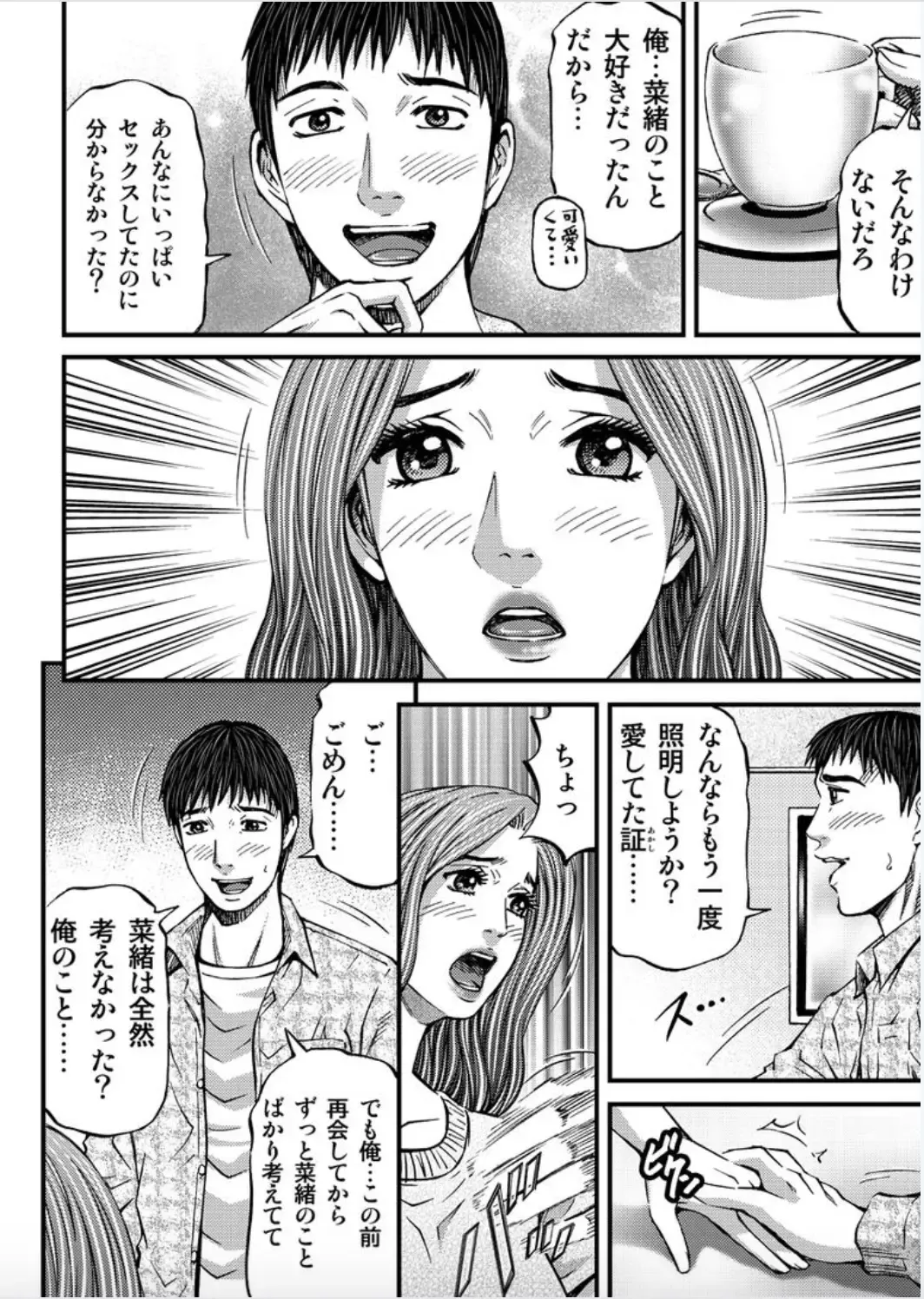 [Kitazato Nawoki] MADAME MELODY 1 Fhentai - Page 16