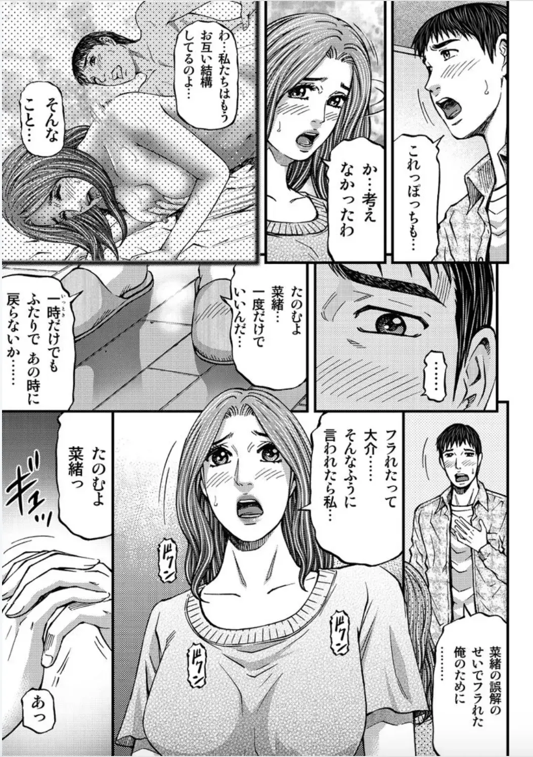 [Kitazato Nawoki] MADAME MELODY 1 Fhentai - Page 17