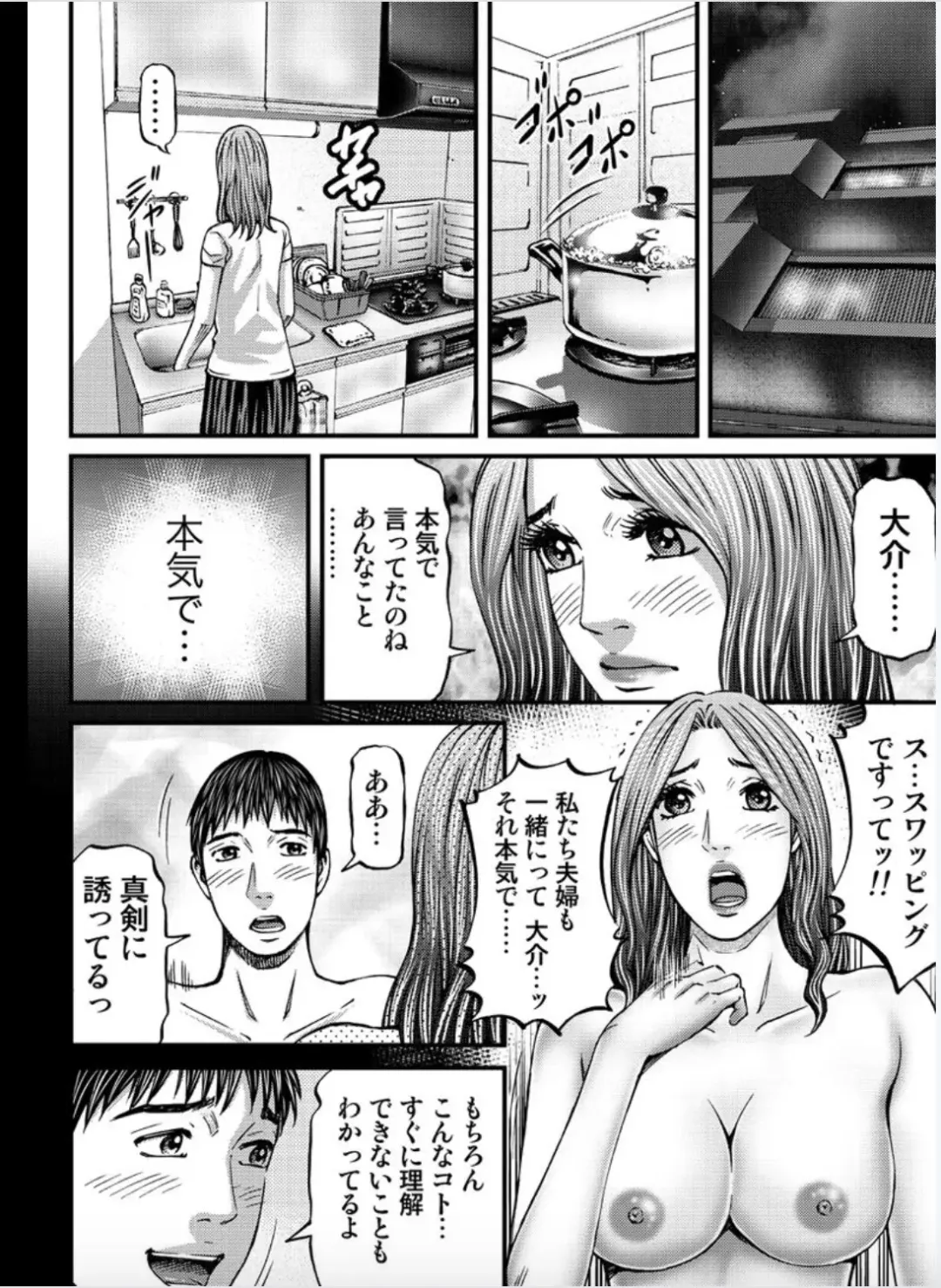 [Kitazato Nawoki] MADAME MELODY 1 Fhentai - Page 54