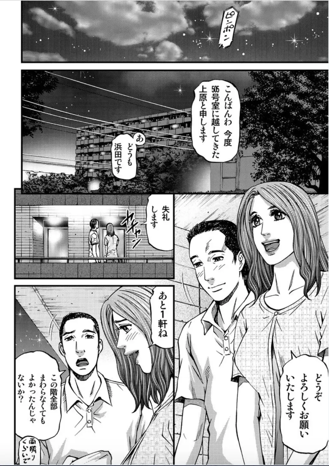 [Kitazato Nawoki] MADAME MELODY 1 Fhentai - Page 6