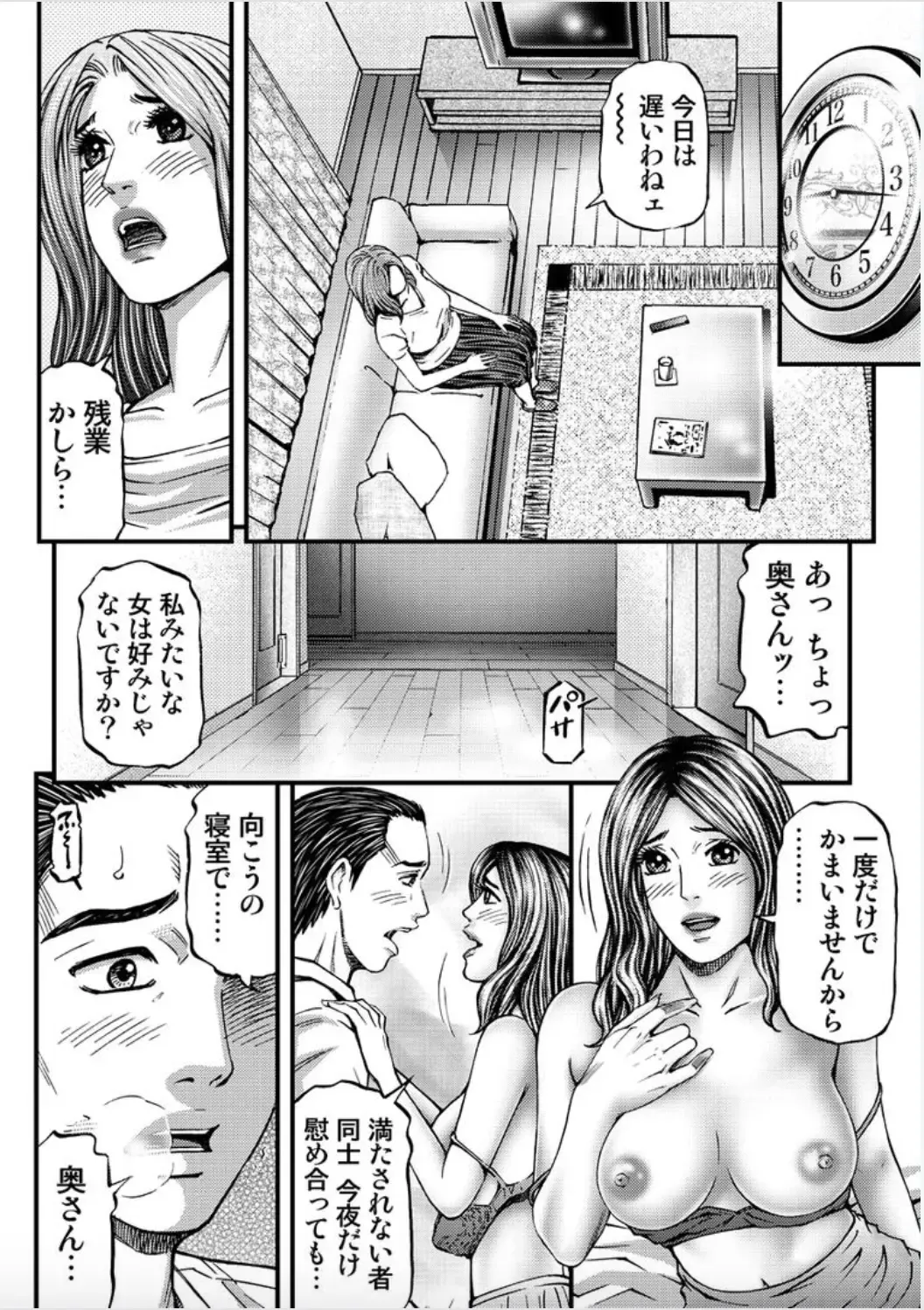 [Kitazato Nawoki] MADAME MELODY 1 Fhentai - Page 62