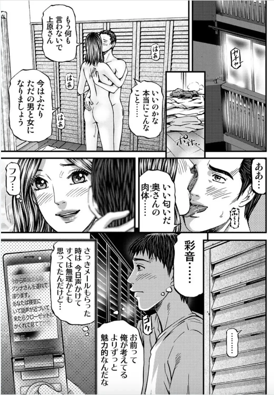 [Kitazato Nawoki] MADAME MELODY 1 Fhentai - Page 63