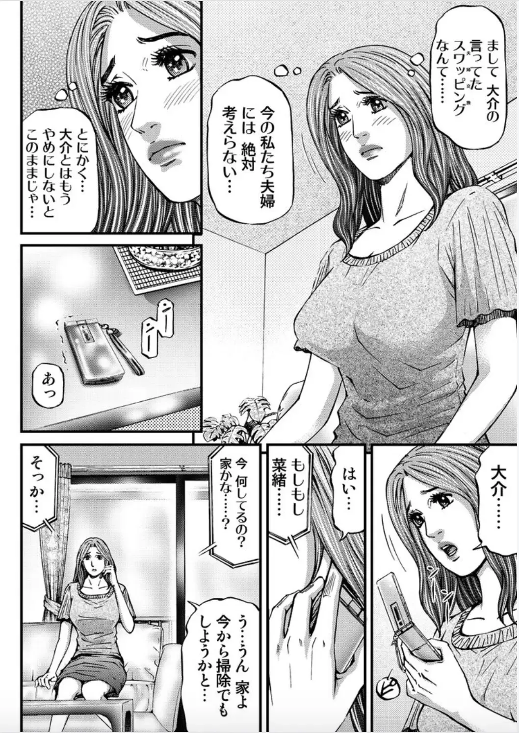 [Kitazato Nawoki] MADAME MELODY 1 Fhentai - Page 78