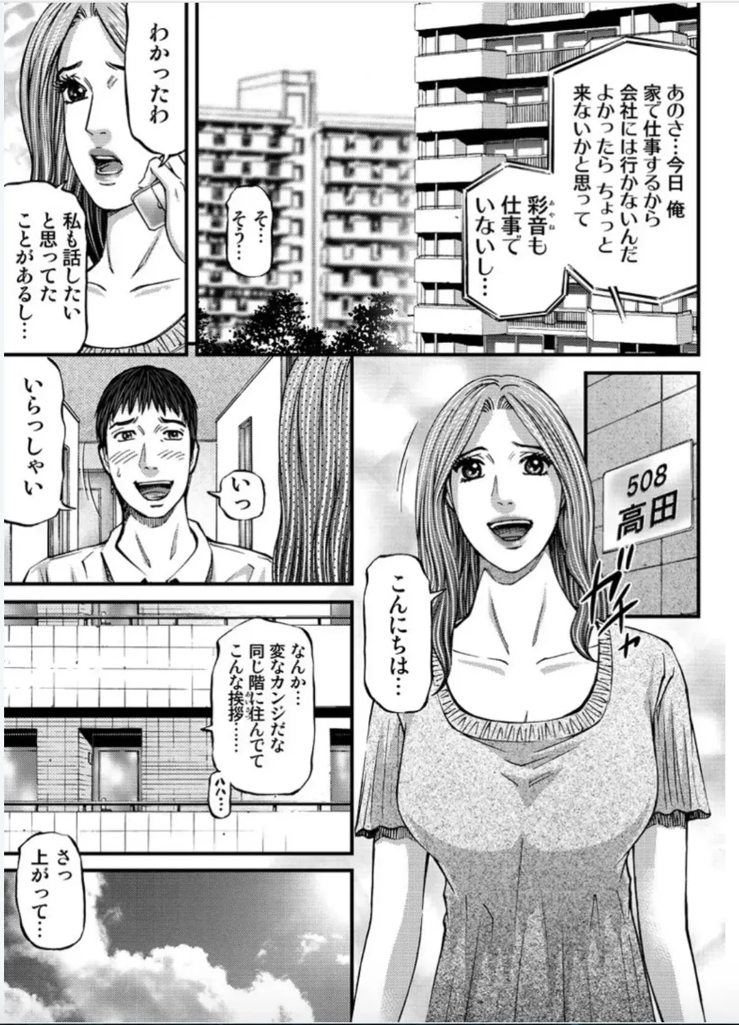 [Kitazato Nawoki] MADAME MELODY 1 Fhentai - Page 79