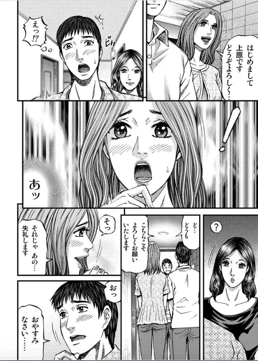 [Kitazato Nawoki] MADAME MELODY 1 Fhentai - Page 8