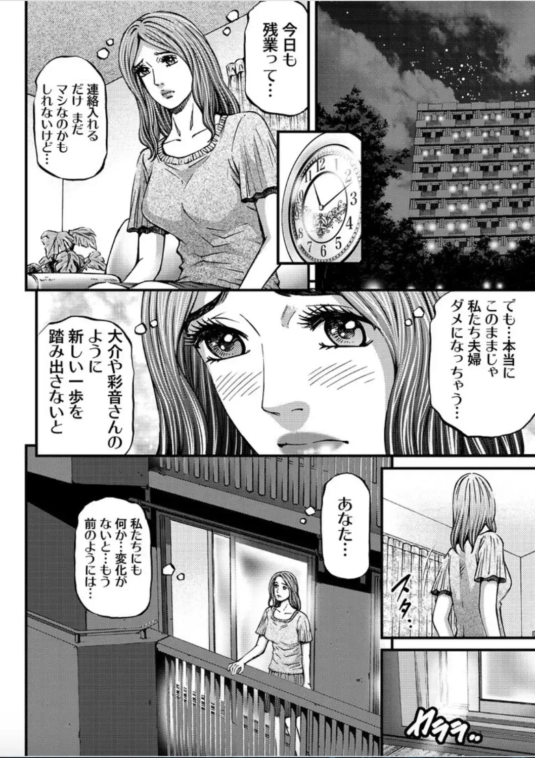 [Kitazato Nawoki] MADAME MELODY 1 Fhentai - Page 92