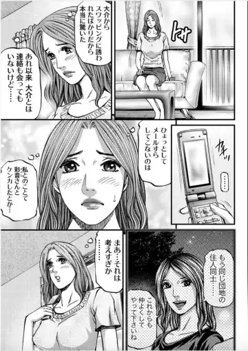 [Kitazato Nawoki] MADAME MELODY 1 Fhentai - Page 103