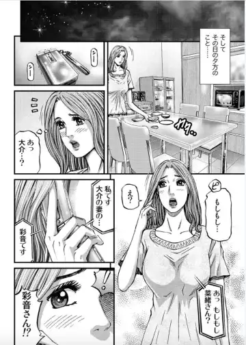 [Kitazato Nawoki] MADAME MELODY 1 Fhentai - Page 104