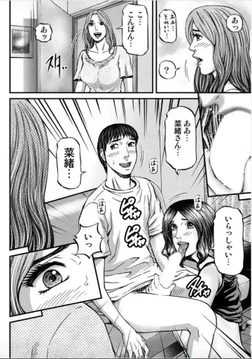 [Kitazato Nawoki] MADAME MELODY 1 Fhentai - Page 106