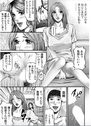 [Kitazato Nawoki] MADAME MELODY 1 Fhentai - Page 109