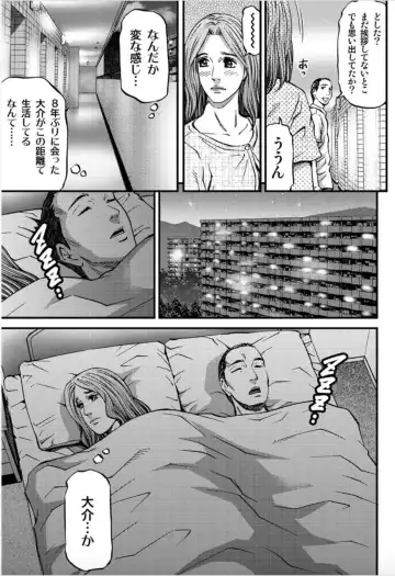 [Kitazato Nawoki] MADAME MELODY 1 Fhentai - Page 11