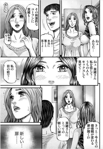 [Kitazato Nawoki] MADAME MELODY 1 Fhentai - Page 111