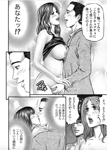 [Kitazato Nawoki] MADAME MELODY 1 Fhentai - Page 120