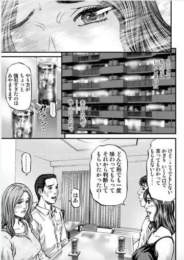 [Kitazato Nawoki] MADAME MELODY 1 Fhentai - Page 141