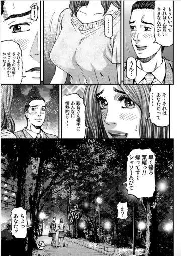 [Kitazato Nawoki] MADAME MELODY 1 Fhentai - Page 145