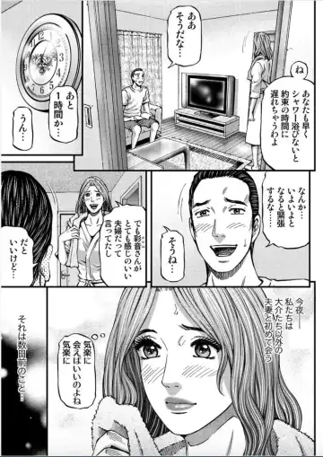 [Kitazato Nawoki] MADAME MELODY 1 Fhentai - Page 149