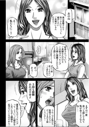 [Kitazato Nawoki] MADAME MELODY 1 Fhentai - Page 150