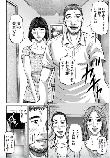 [Kitazato Nawoki] MADAME MELODY 1 Fhentai - Page 152