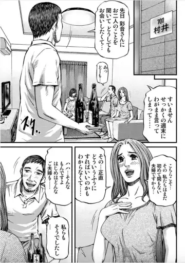 [Kitazato Nawoki] MADAME MELODY 1 Fhentai - Page 153