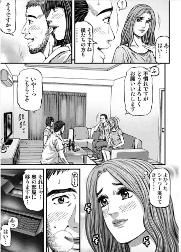 [Kitazato Nawoki] MADAME MELODY 1 Fhentai - Page 157