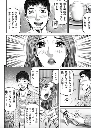 [Kitazato Nawoki] MADAME MELODY 1 Fhentai - Page 16