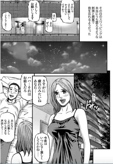 [Kitazato Nawoki] MADAME MELODY 1 Fhentai - Page 169