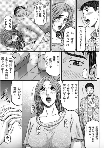 [Kitazato Nawoki] MADAME MELODY 1 Fhentai - Page 17