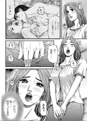 [Kitazato Nawoki] MADAME MELODY 1 Fhentai - Page 36