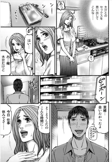 [Kitazato Nawoki] MADAME MELODY 1 Fhentai - Page 37