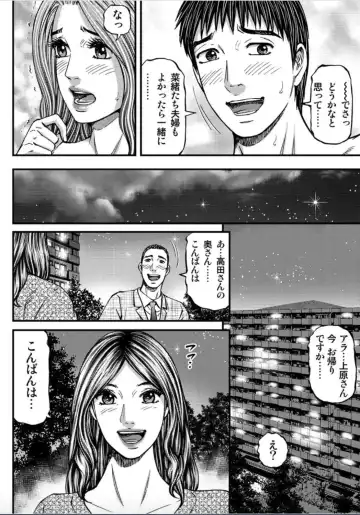 [Kitazato Nawoki] MADAME MELODY 1 Fhentai - Page 50