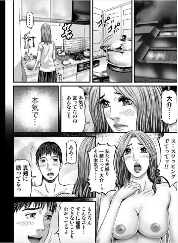 [Kitazato Nawoki] MADAME MELODY 1 Fhentai - Page 54